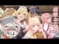 【#りっちしょこら】今回のゲストは桃鈴ねね様⚡今宵もご堪能あれ!【ホロライブ/癒月ちょこ/鷹嶺ルイ/桃鈴ねね】