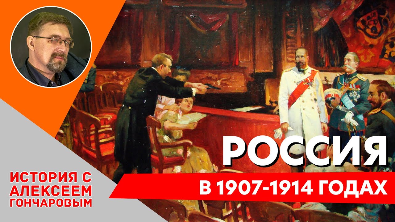 В 1907 году примкнула россия