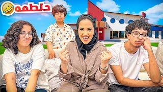 رده فعلهم لما سجلناهم في مدارس عربيه - مشتريات العوده للمدارس