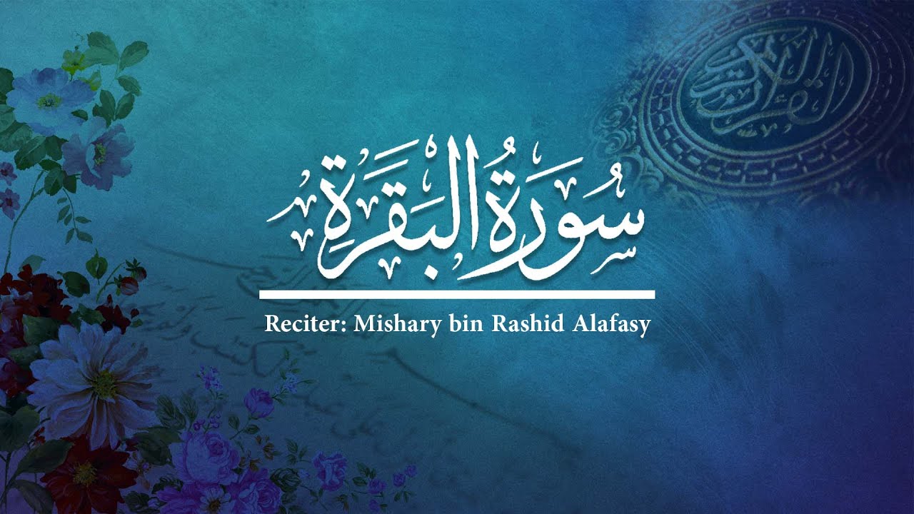 2 - Surah Baqara - Quran Reciter: Mishary bin Rashid Alafasy - YouTube