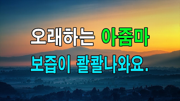(신청사연) 오래하는 아줌마 보즙이 콸콸나와요...[사이다썰][사연라디오]