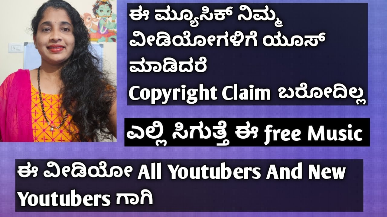 How to download No copyright Music in Kannada/Free Music for YouTube/ಎಲ್ಲಿ ಸಿಗುತ್ತೆ ಈ free Music.