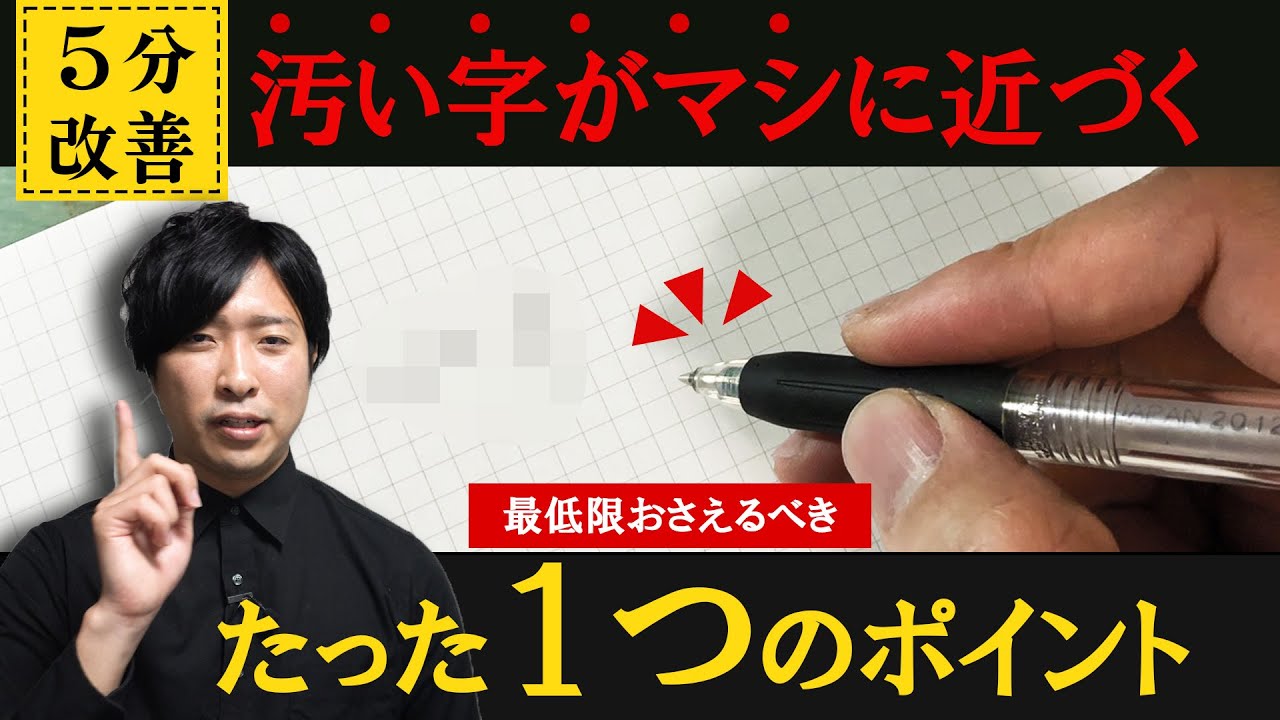 ただの汚いボールペンです maxresdefault.jpg