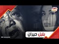 إزاي نجاة الصغيرة وجعت قلب حبيبها مرتين وحكايتهم مع أغنية لا تكذبي مثيرة 