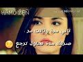 ما مليت صرلك مدة تحاول ترجع سارية السواس حالات وتس اب