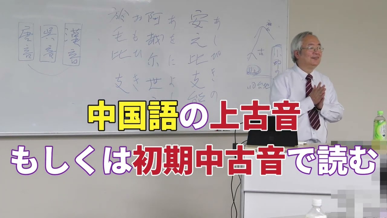 第5話 日本書紀の編纂、先代旧事本記、風土記と万葉集 - YouTube