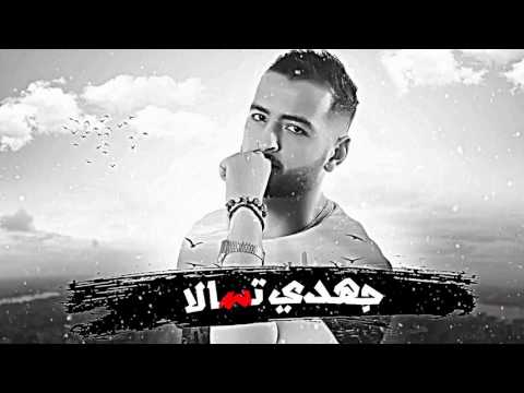 Copie De AMINE AMINUX JEHDI TSALA EXCLUSIVE Lyric Clip 2017 امين امينوكس جهدي تسالا حصريأ