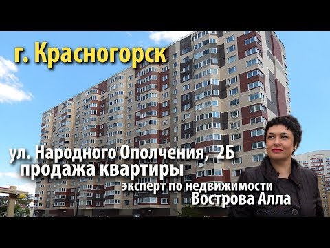 квартира красногорск |