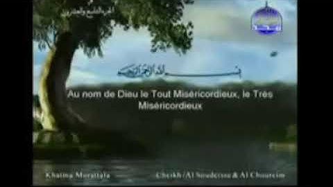 القرآن الكريم الجزء التاسع والعشرون الشريم و السديس