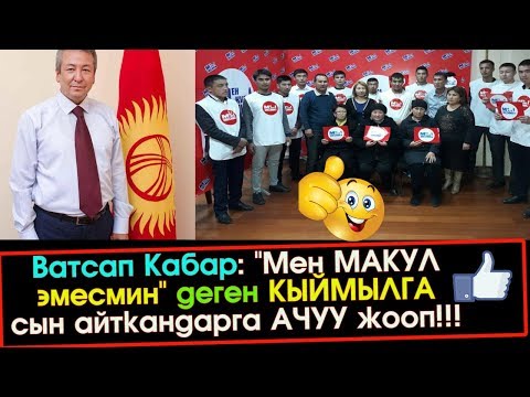 Video: Кантип 