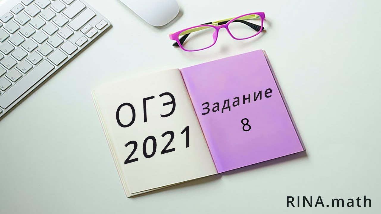 11 огэ математика 2025. 11 огэ математика 2025
