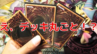 遊戯王 無償提供品を開封したら丸々デッキだったｗ