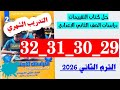    29 30 31  32         