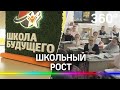 Новая пристройка к школе помогла отказаться от 2-ой смены и разделить начальные и старшие классы