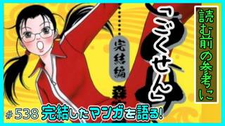 ごくせん(6)