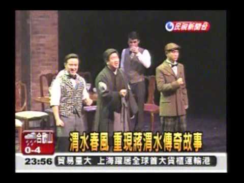 文化先驅蔣渭水 傳奇搬上舞台