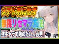 【メガニケ】もうメアド気にすることない！無限リセマラ方法について解説！【勝利の女神・NIKKE】