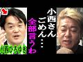 【ホリエモン】立花孝志氏と小西洋之議員の正体を暴露。立憲民主党は本当にしょうもないわ【Abema/奥谷謙一/兵庫県知事/さいとう元彦/百条委員会/稲村和美/折田楓/左翼/公用PC/USB】