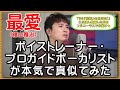 TBS「お笑いの日2021」で“天才モノマネ軍団”として30秒披露した曲をフルコーラスで本気で真似てみた