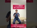 ＼下がったらデブ／腰幅を狭くする内臓戻し