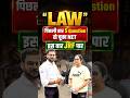 UGC NET LAW Exam Review | पिछली बार 5 Questions से चूका, इस बार JRF पर