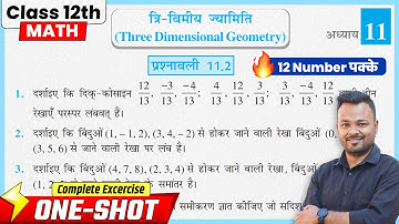 Class 12th Prashnawali 11.2 | Class 12 Math Chapter 11 Exercise 11.2 In Hindi| त्रि - विमीय ज्यामिति