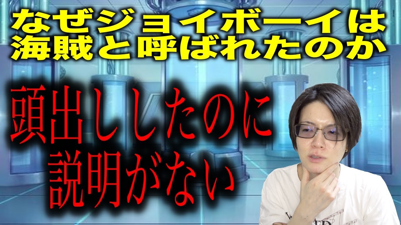 ベガパンクの配信の文脈がおかしすぎるので解説します #onepiece #考察