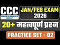 CCC Exam Preparation | CCC Exam 2026 | CCC Previous Year Questions | CCC Important Questions MCQs