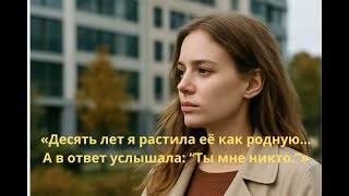 картинка: Перед банкетом Ольга услышала правду, которая изменила всё.
