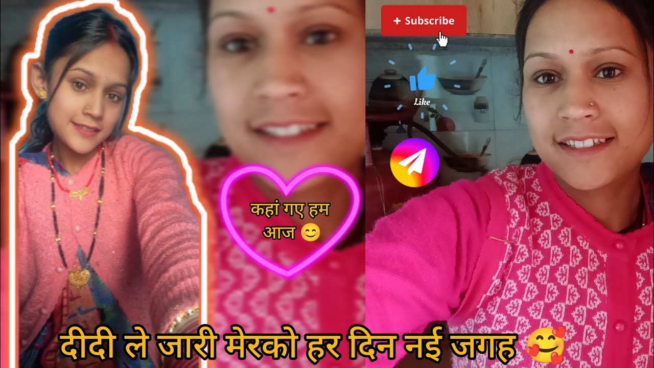 एक ही जैसा काम करने के लिए नई नई जगह॥♥️                  #phadi life Style vlog 😍