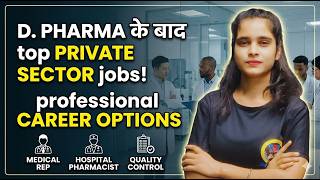 D.Pharma Karne Ke Baad Kaunsi Private Job Milegi? 💊 Salary &amp; Scope 2026