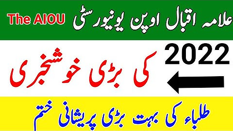 Big Good News || AIOU 2022 Good News From Allama Iqbal Open University || The AIOU