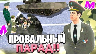 БУДНИ ЛИДЕРА НА МАТРЕШКА РП #2 - НЕУДАЧНЫЙ ПАРАД на 9 МАЯ в МАТРЕШКА РП