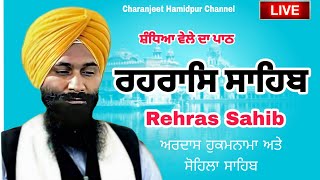 Rehras Sahib / ਰਹਰਾਸਿ ਸਾਹਿਬ | रहिरास | live Rehras | Rehras Sahib Path | charanjeet Hamidpur