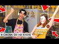 Глухой &quot;семейный&quot; кукинг