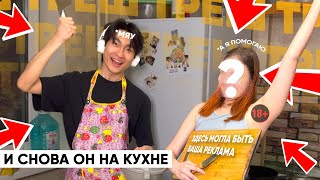 Глухой &quot;семейный&quot; кукинг