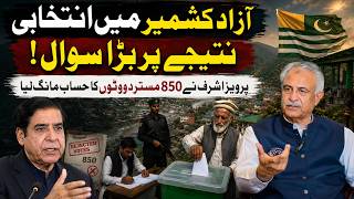 Pervez Ashraf Demands Explanation for 850 Rejected Votes in AJK Polls - Aaj News