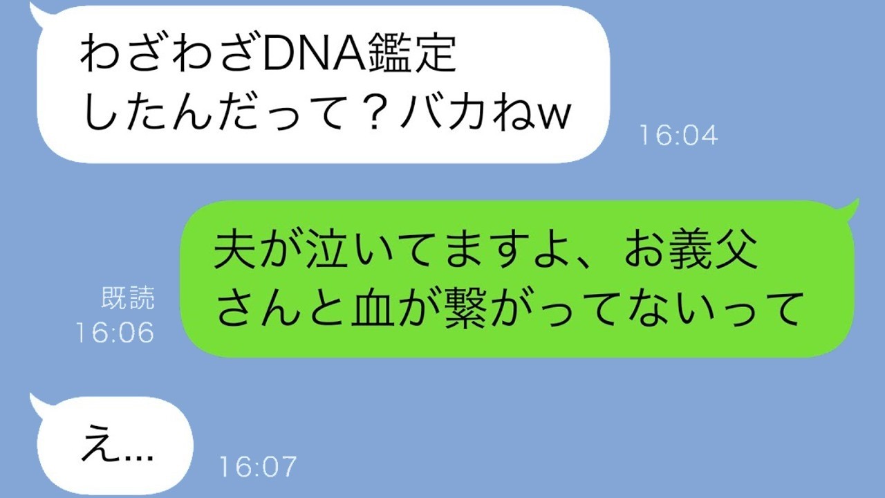 義母に否定された娘が真実を知り号泣…衝撃のDNA鑑定結果とは？