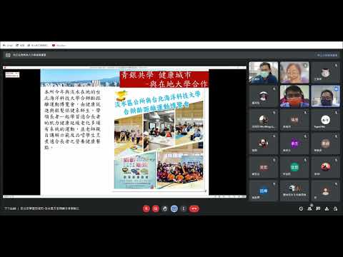 1110905新北市學習型城市領導人培力研習-淡水區方案規劃分享與修正影片縮圖