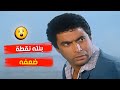 نقطة ضعفه بنته بص قرروا يعملوا ايه ابداع احمد زكي في فيلم المخطوفة