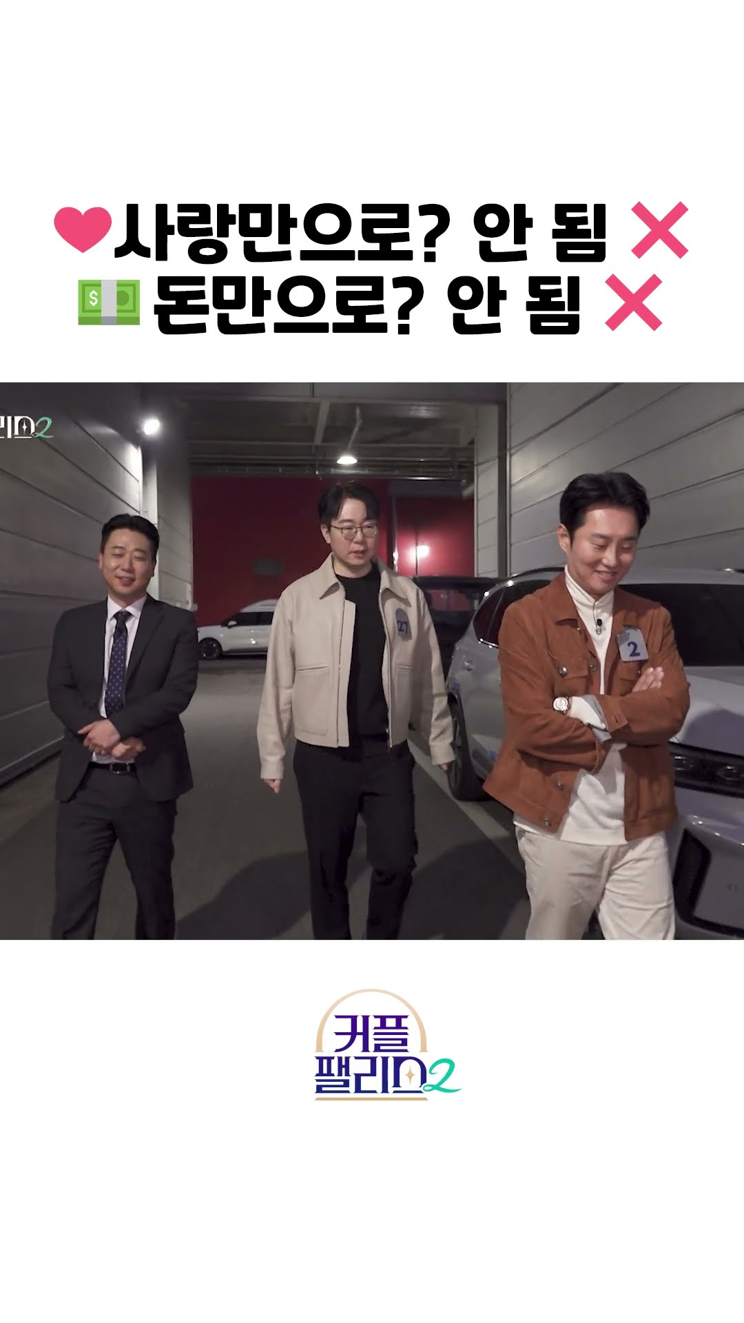 If you're handsome? That's good [Couple Palace 2]