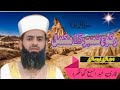 قاری عبد السمیع گھانگھرو صاحب نیو تلاوت سورہ مائدہ ایک بار ضرور سماعت فرمائیں 3 June 2025 قاری عبد السمیع گھانگھرو صاحب نیو تلاوت سورہ مائدہ ایک بار ضرور سماعت فرمائیں 3 June 2025