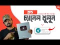 How to create brand youtube channel and earn money fast 2023 in mobile or pc