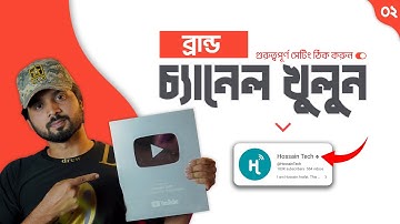 How to Create Brand YouTube Channel and Earn Money Fast 2025