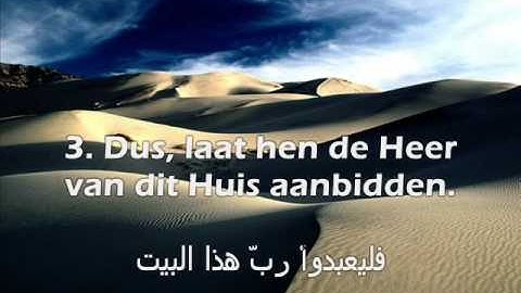 106 - Soerah Quraish - Yasser Al-Dosary - سورة قريش - ياسر الدوسري