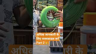 क्या है?#fertilizer#agriculture #pesticides#spray #drip #crop #shorts #trending #gardening #resarch