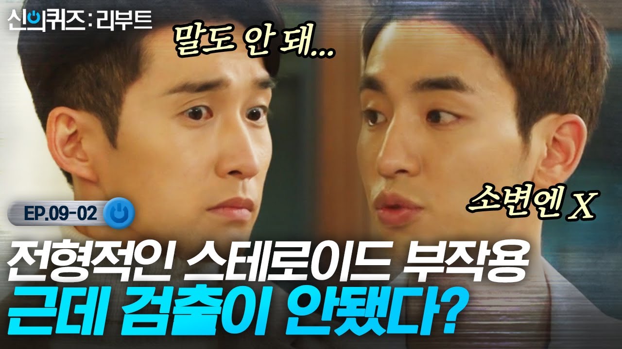 천재 부검의들도 맞추지 못한 희귀병 환자의 사망 원인? | 신의퀴즈리부트