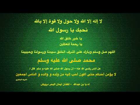 آه يابن عبدالله للفنان ايمان البحر درويش