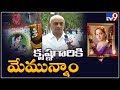 TDP MP Galla Jayadev on Vijaya Nirmala