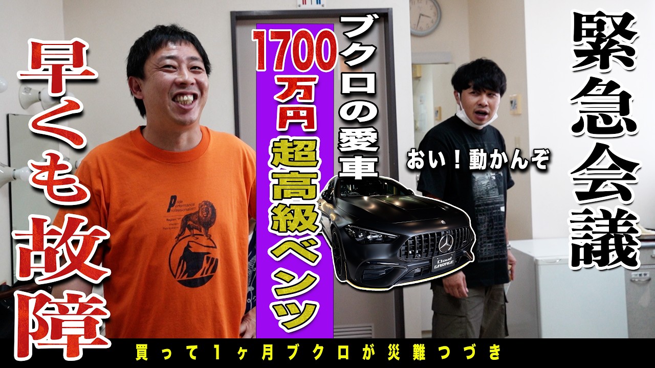 【ザ・森東緊急会議】絶好調だったはずのブクロに不運連発問題 / 仙台土産は何を買うべきか問題が今夜決着